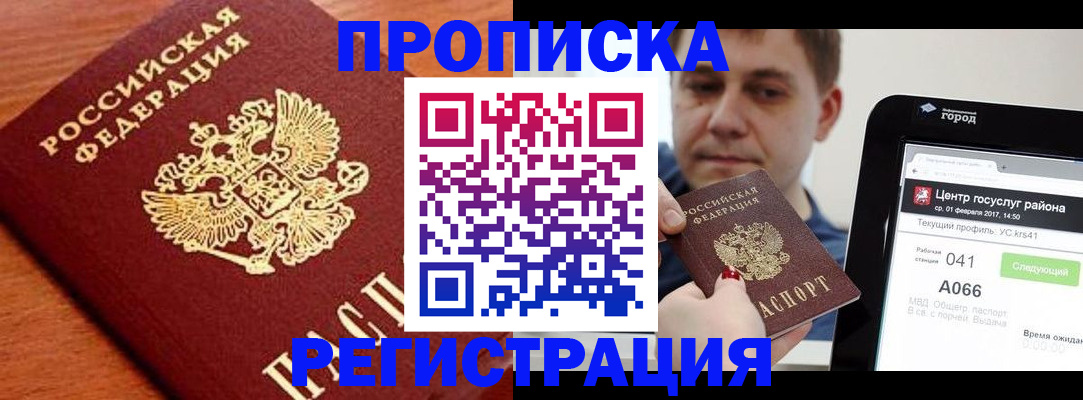 пропишу в квартире в Искитиме