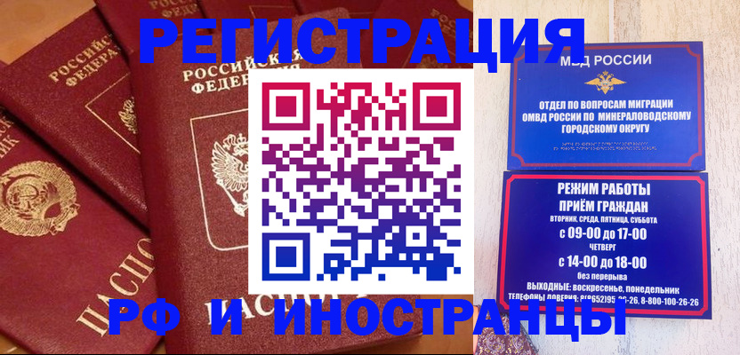 прописка паспорт в Искитиме