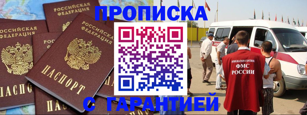 временная регистрация законно в Искитиме