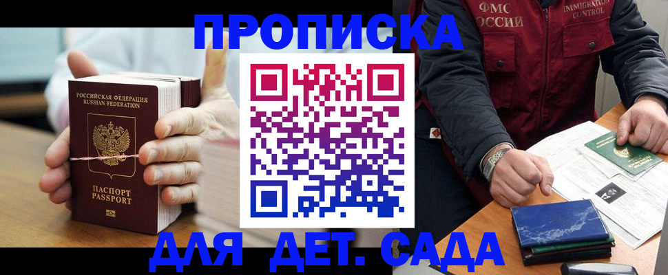 миграционный учет в Искитиме