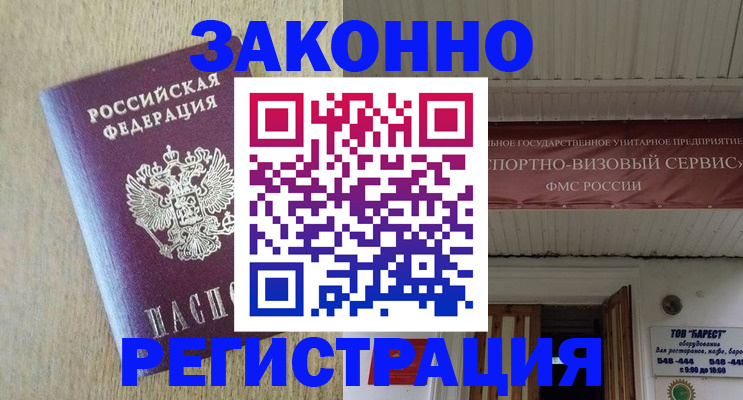 найти адрес прописки в Искитиме