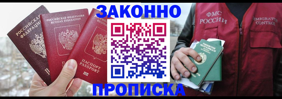 временная регистрация поиск в Искитиме
