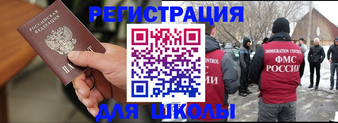 прописка паспорт в Искитиме