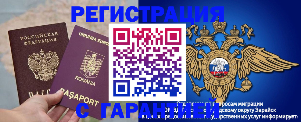 купить прописку в Искитиме