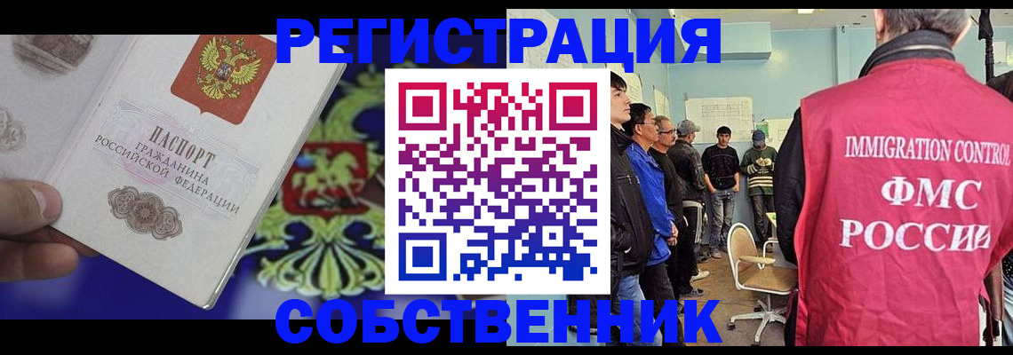 временная регистрация поиск в Искитиме